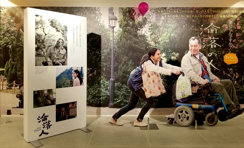 武蔵野館に『淪落の人』ディスプレイ登場！！