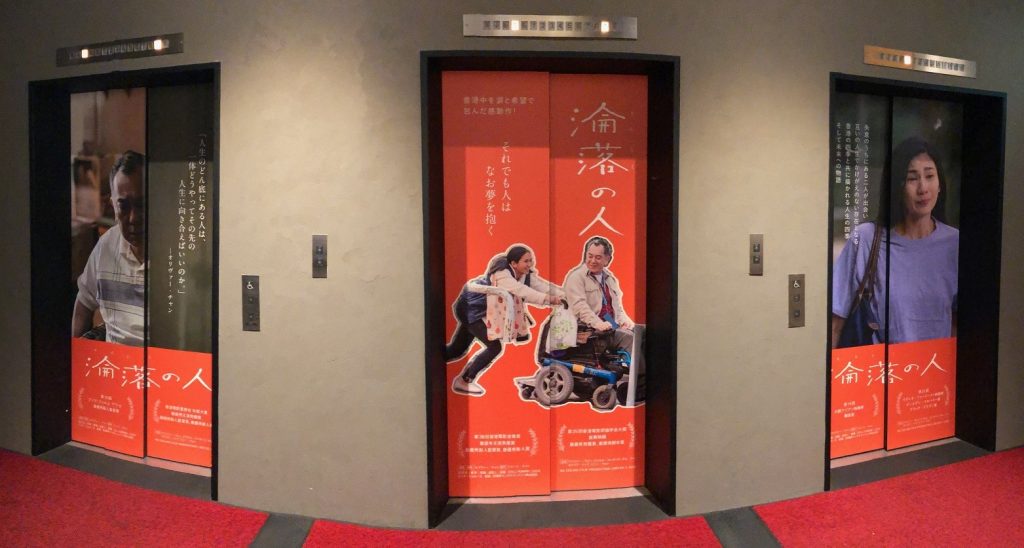 武蔵野館エレベーターラッピング登場！